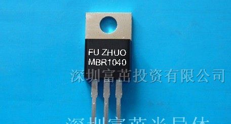 供应肖特基二极管MBR1040CT/SBL1640/s1040c