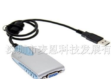 供应麦恩USB转VGA转换器