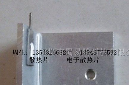 深圳散热片电子散热片铝散热片电源散热片