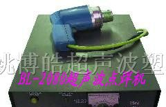 余姚超声波 余姚超声波焊接机超声波点焊机