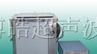 供应超声波清洗机