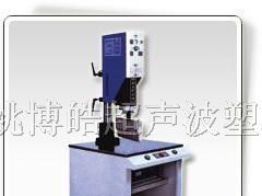 慈溪超声波焊接机 镇海超声波焊接机 宁波超声波