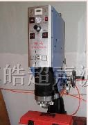 绍兴超声波焊接机 嵊州上虞超声波焊接机