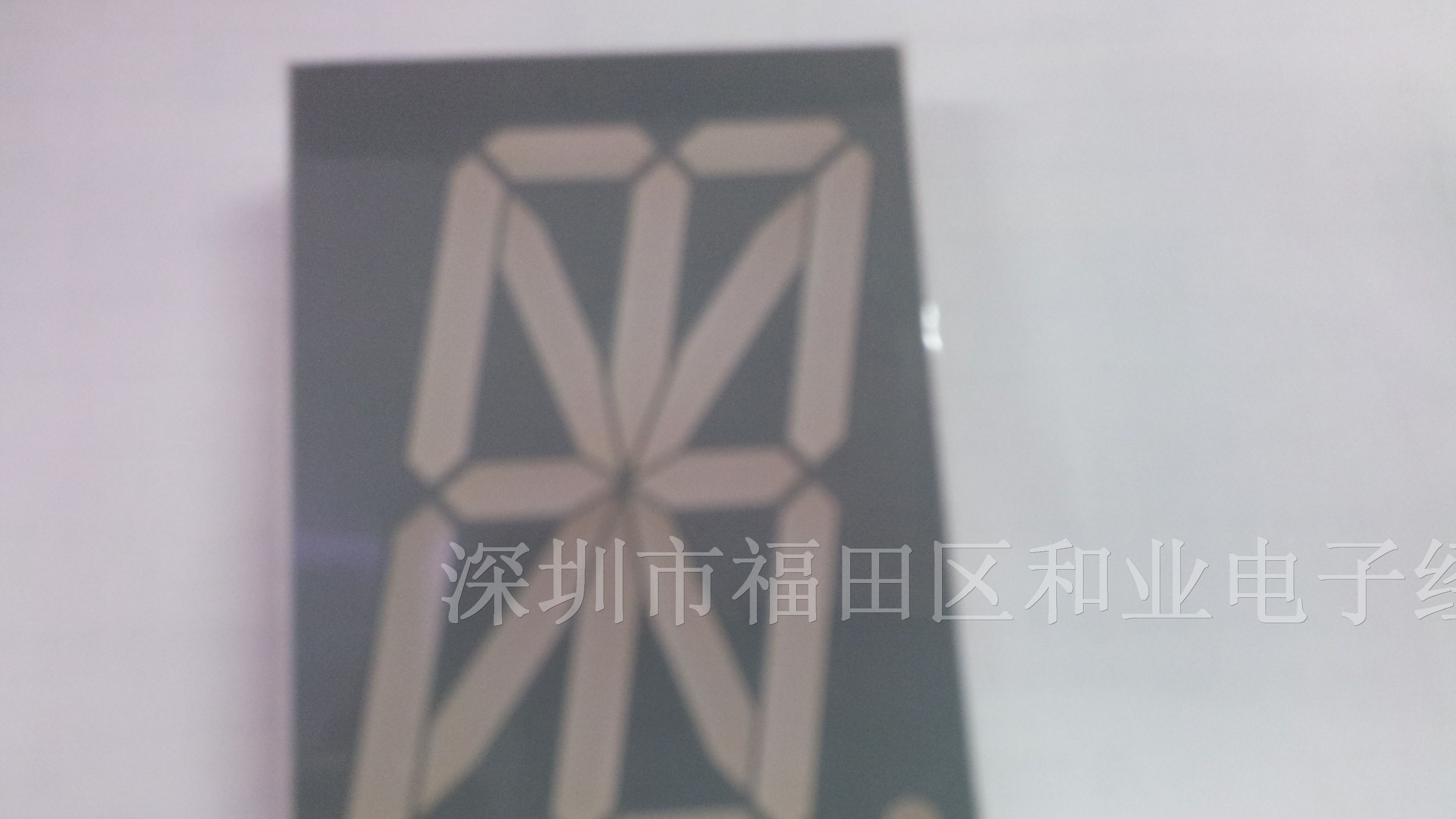 供应米字数码管