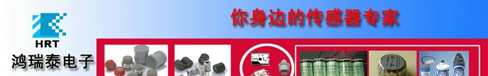供应二氧化碳传感器TGS4161