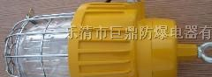 供应矿用防眩泛光灯，B-NFC9180防眩泛光灯，