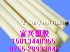 供应米黄色亚克力板米黄色亚克力棒ABS板棒
