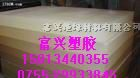 供应恩欣格ABS板恩欣格ABS棒进口ABS材料
