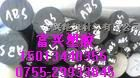 供应美国ABS板美国ABS棒美国ABS材料