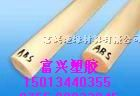 供应瑞士ABS板瑞士ABS棒进口ABS板棒