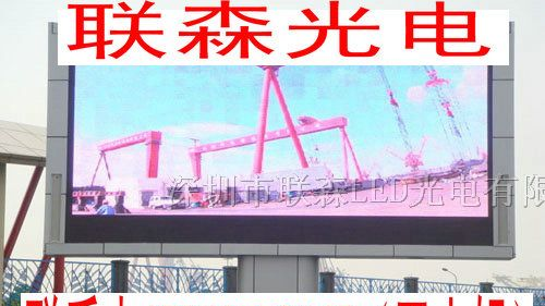 供应P10室内全彩LED电子显示屏