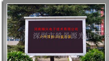 供应室外双色LED显示屏