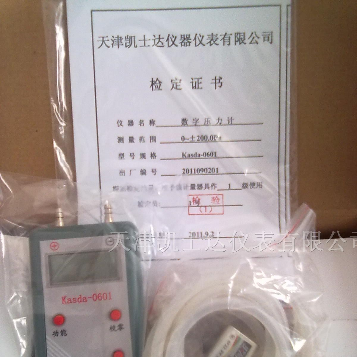 供应数字压差表，数字压差计，数字差压计，数字差压表