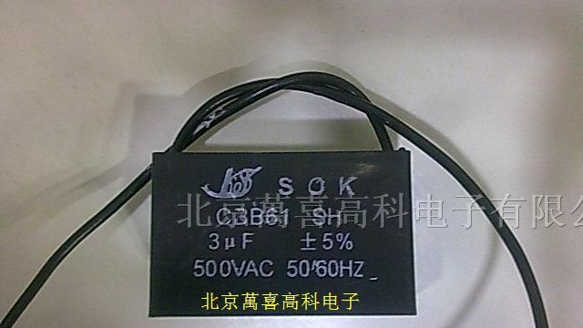 供应启动电容CBB61 3UF500VAC