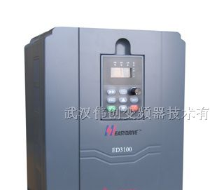 武汉易驱变频器ED3100-4T0550M易驱变频器说明书55KW