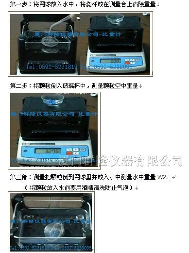 供应塑料比重计|塑胶比重计|塑胶粒子比重计