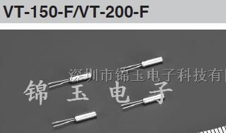供应精工晶振  VT-200晶振 进口晶振