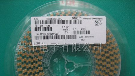 供应AVX16V47UF贴片钽电容，优质电容代理厂家