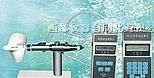 供应ls25-3流速仪.S25-3C流速流量测算仪