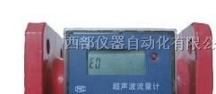 供应超声波热量表ZML-1F