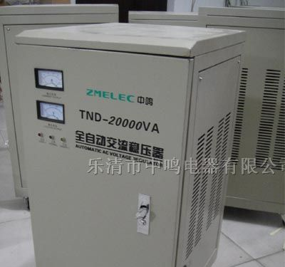 供应SVC-20KVA单相高精度全自动交流稳压器