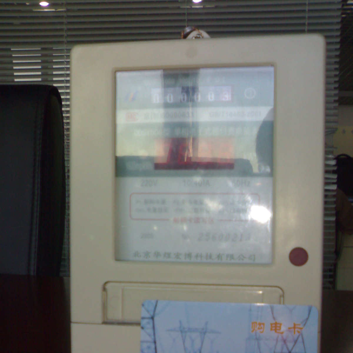 供应非接触式IC卡电表