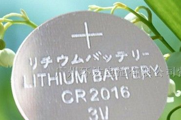 供应CR2016电池