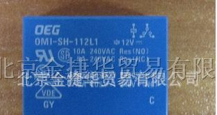供应王利功率OMI-SH-112L继电器