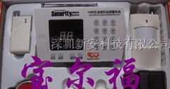 供应家用无线防盗器 红外线报警器