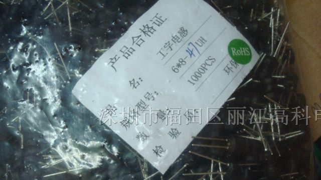 供应工字电感47UH
