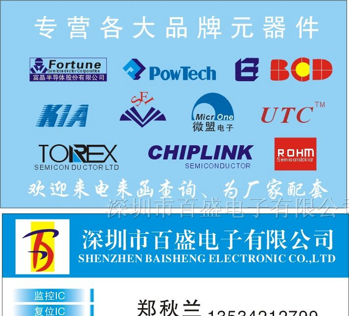 供应驱动电源IC-AP3766