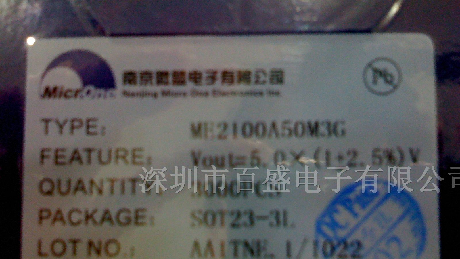 供应电源芯片IC-ME4054