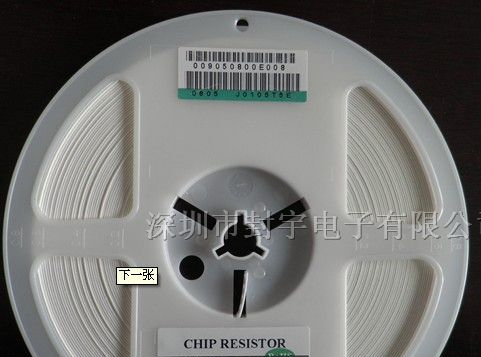 10K 0805贴片电阻 5% 100个1元 1000个7元 整盘24元