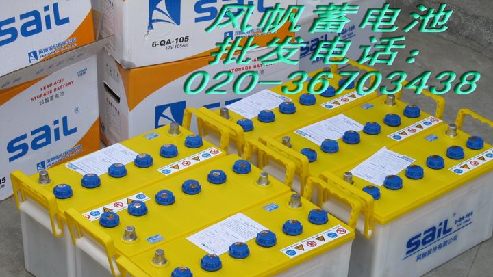 风帆蓄电池价格，12V105AH风帆蓄电池性能