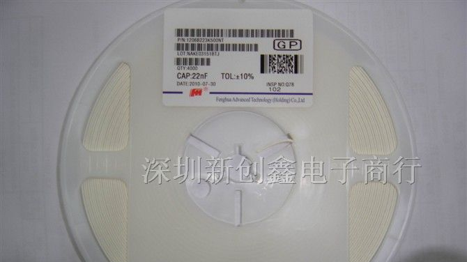 现货供应风华贴片电容1206B332K500NT 1206 332K