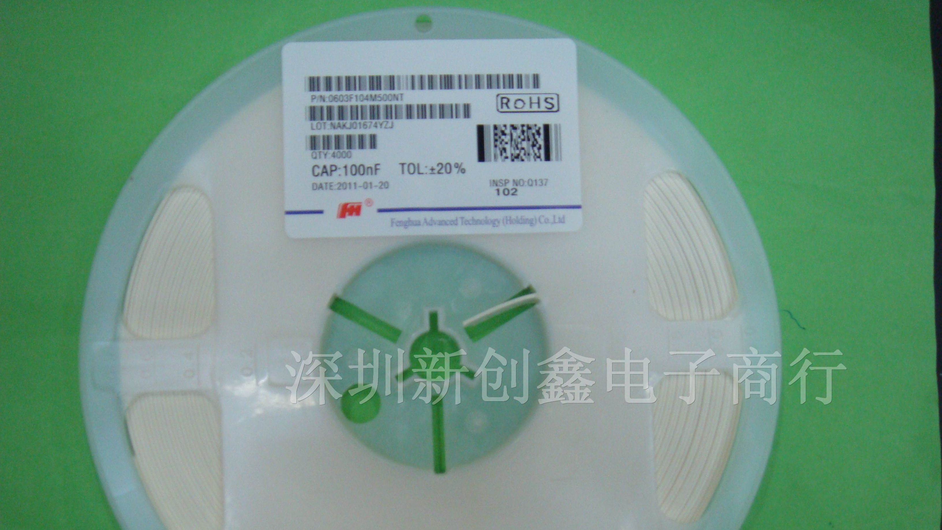 优势供应风华贴片电容0805 105K 16V 0805B105K160NT