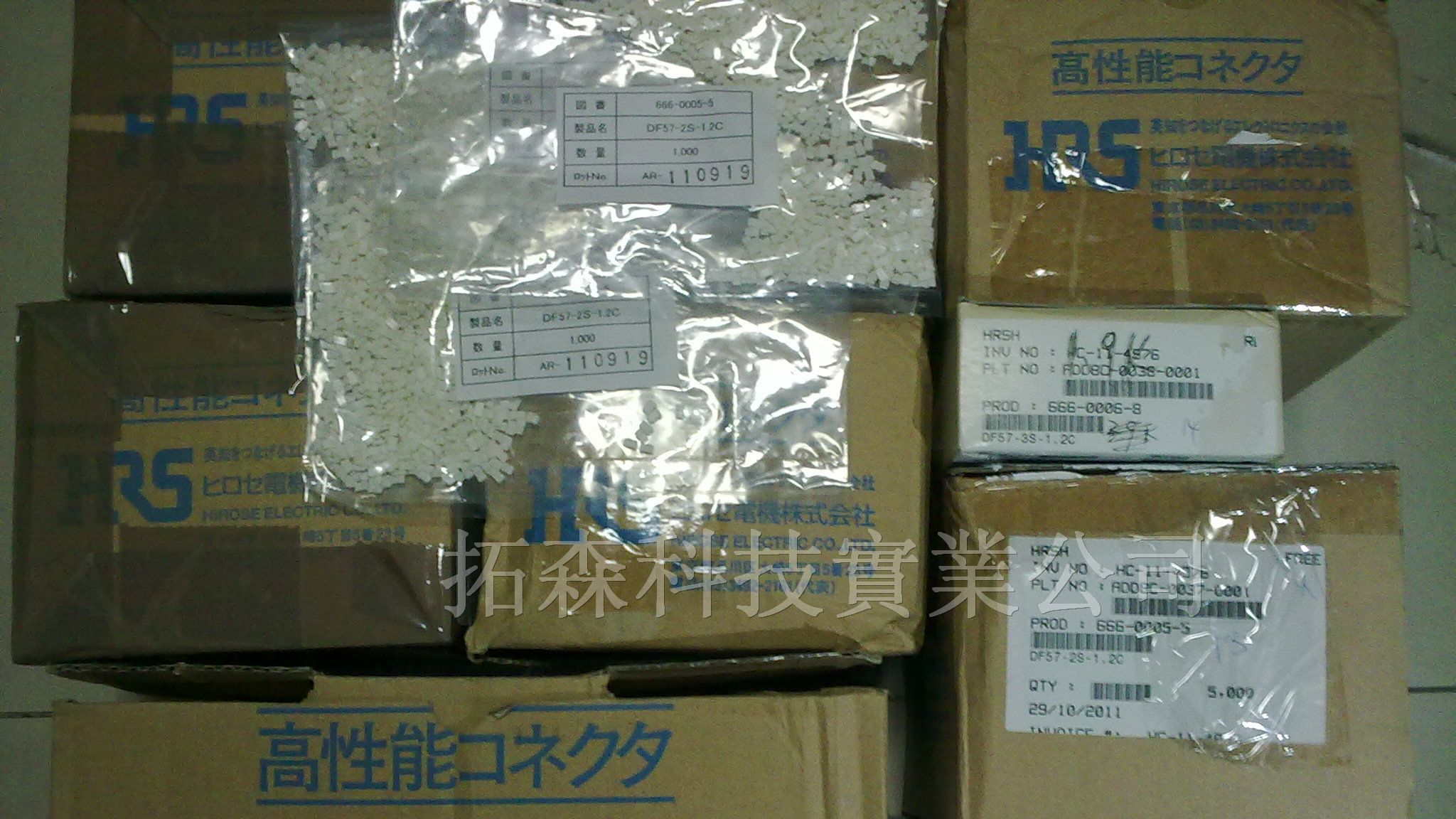 DF57-3S-1.2C现货HRS电源连接器