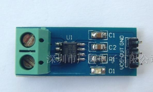 供应5A-30A量程ACS712电流传感器模块