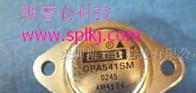 供应集成电路OPA541SM