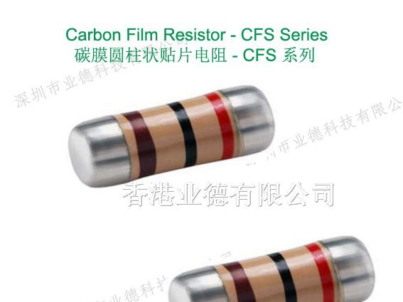 供应:Viking电阻;色环电阻;圆柱体电阻;碳膜电阻-CFS