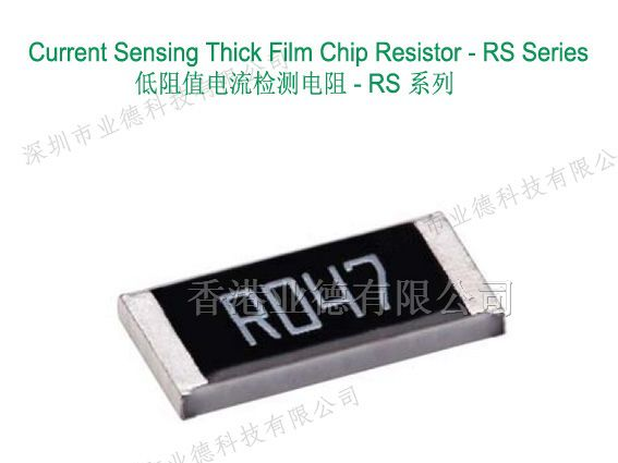 供应:Viking电阻;贴片电阻;电流感应电阻;采样电阻-RS