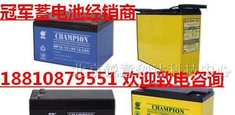 蓄电池12V120AH/价格/报价
