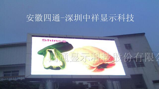 供应明光市LED高清全彩显示屏价格、LED屏批发