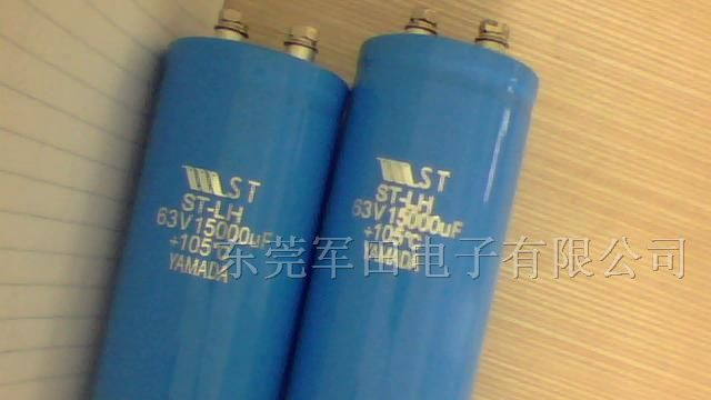 CD138铝电解电容器