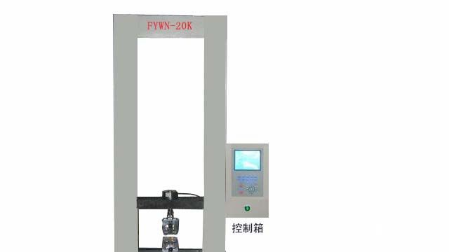 供应拉力试验机