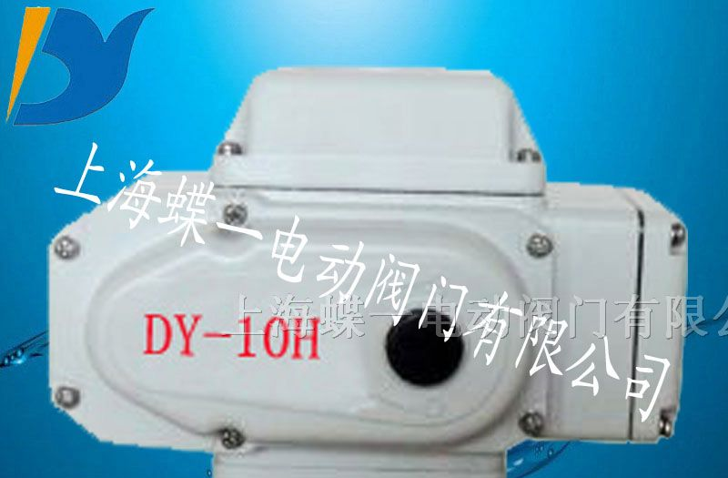 供应电动执行器，DY系列电动执行器，