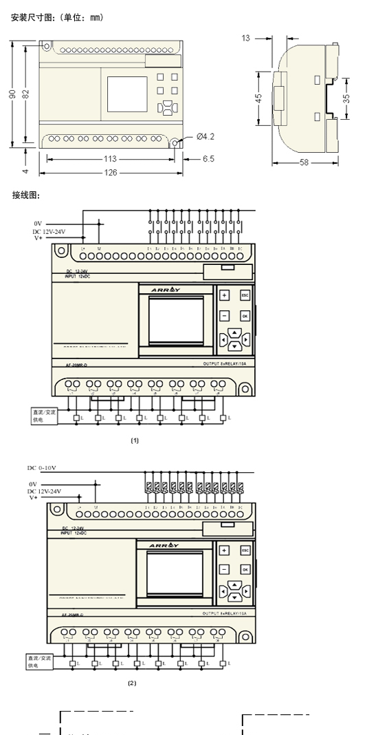 供应AF-20MR-D 亚锐可编程控制器（不带屏）