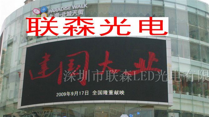 供应P12户外全彩LED电子显示屏价格