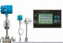 供应LUGB型温压补偿型涡街流量计