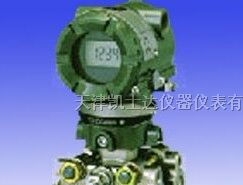 供应EJA120A微差压变送器